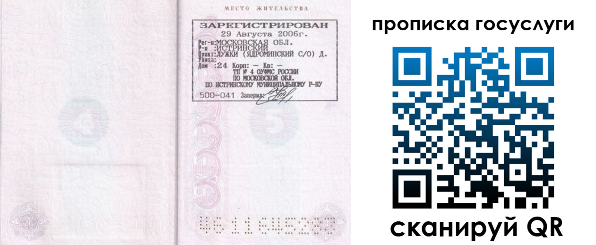 временная регистрация поиск в Сухиничи