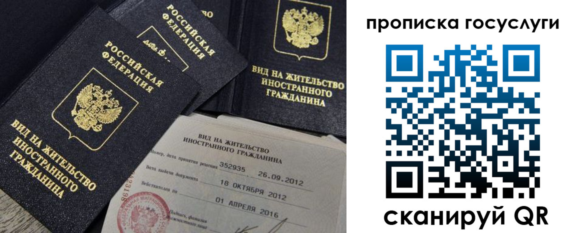 временная регистрация недорого в Сухиничи